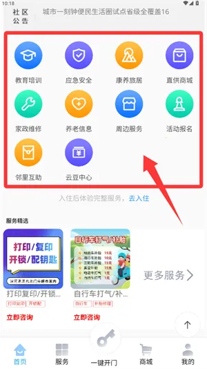 ���Ž�APP2026���°汾