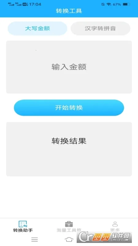 ������������(����ת������)v3.1.0.4 ��׿��