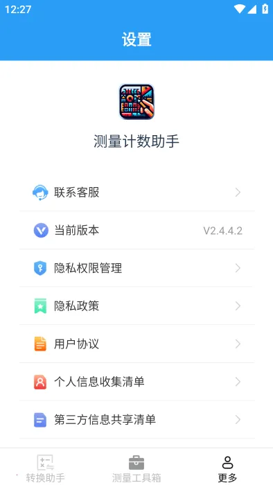 ������������(����ת������)v3.1.0.4 ��׿��