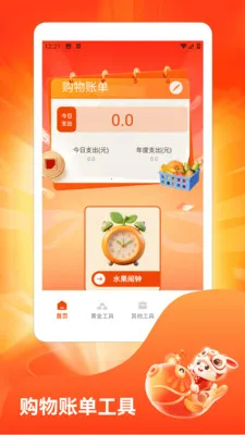 ˮ��̯���ٰ�(ˮ��֪ʶ����)v1.3 ��׿��