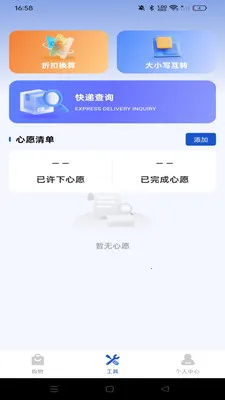 ������ʡ����(��ݹ������)v1.0.0 �ֻ���