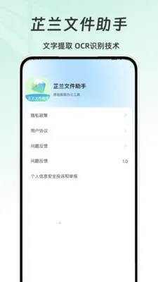 �����ļ�����2026�ٷ����°汾v1.0 ��׿��