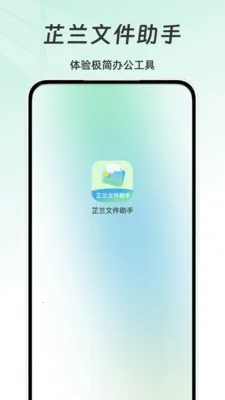 �����ļ�����2026�ٷ����°汾v1.0 ��׿��