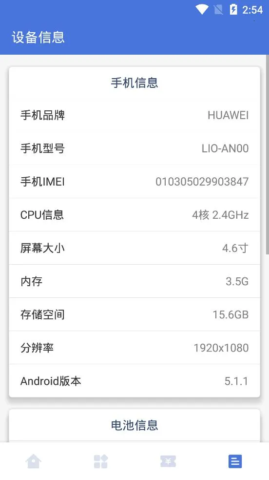 �����ֻ��ܼҰ�׿���ֻ���v5.0.9 ��׿��