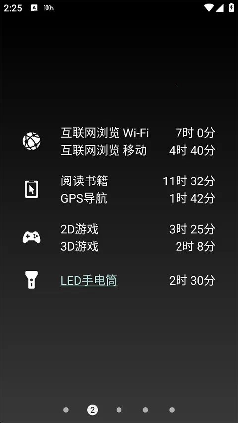 Battery��׿���ֻ���v1.99.07 (Google Play) �ֻ���