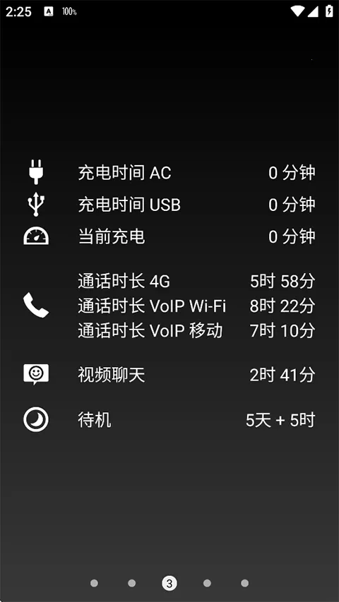 Battery��׿���ֻ���v1.99.07 (Google Play) �ֻ���