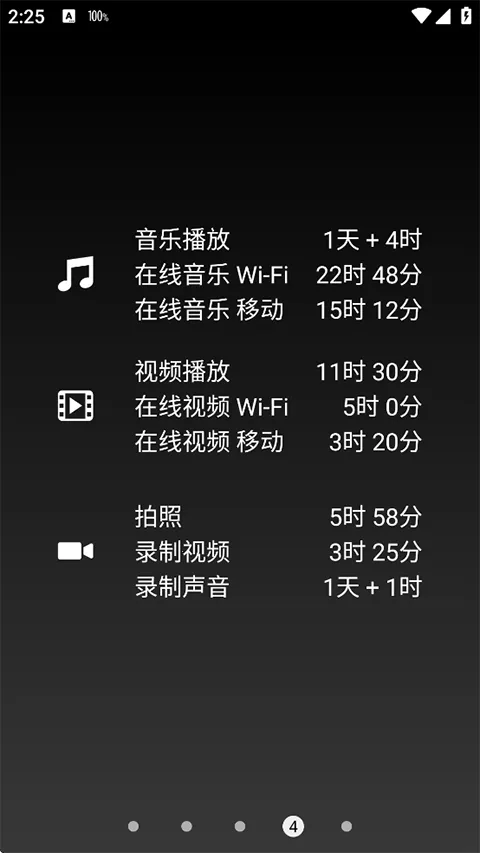 Battery��׿���ֻ���v1.99.07 (Google Play) �ֻ���