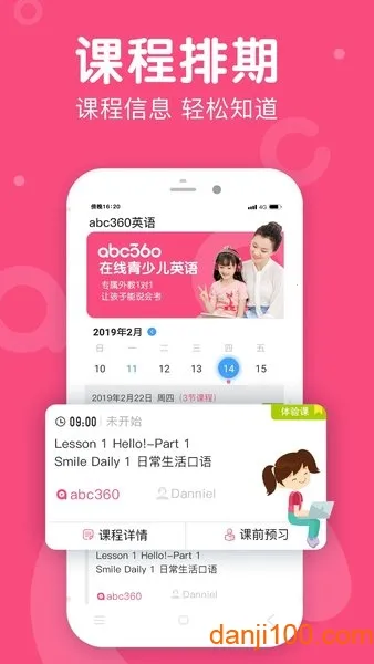 abc360Ӣ��(Ӣ����ѵƽ̨)v2.3.0 ��׿��
