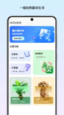 ���ʶ����(����ʶ��Ӧ��)v1.1 �ֻ���