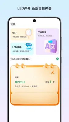 ���ʶ����(����ʶ��Ӧ��)v1.1 �ֻ���