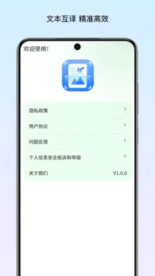 ���ʶ����(����ʶ��Ӧ��)v1.1 �ֻ���