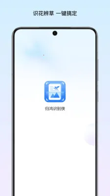 ���ʶ����(����ʶ��Ӧ��)v1.1 �ֻ���
