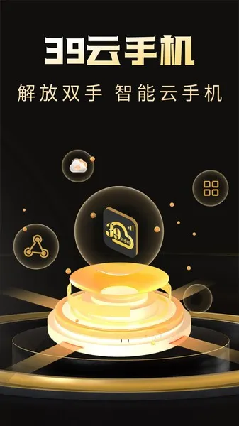 39���ֻ���׿���ֻ���v1.0.7 ��׿��