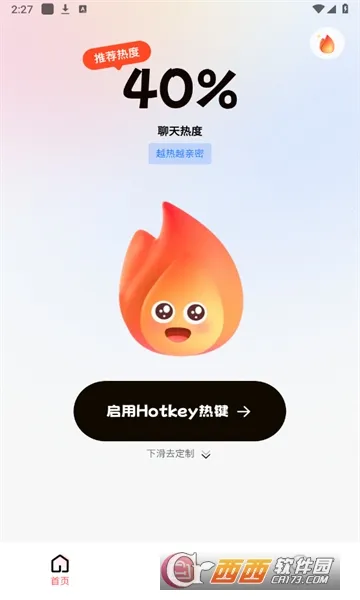 Hotkey�ȼ�2026���°汾v1.0.0 ��׿��