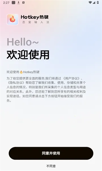 Hotkey�ȼ�2026���°汾v1.0.0 ��׿��