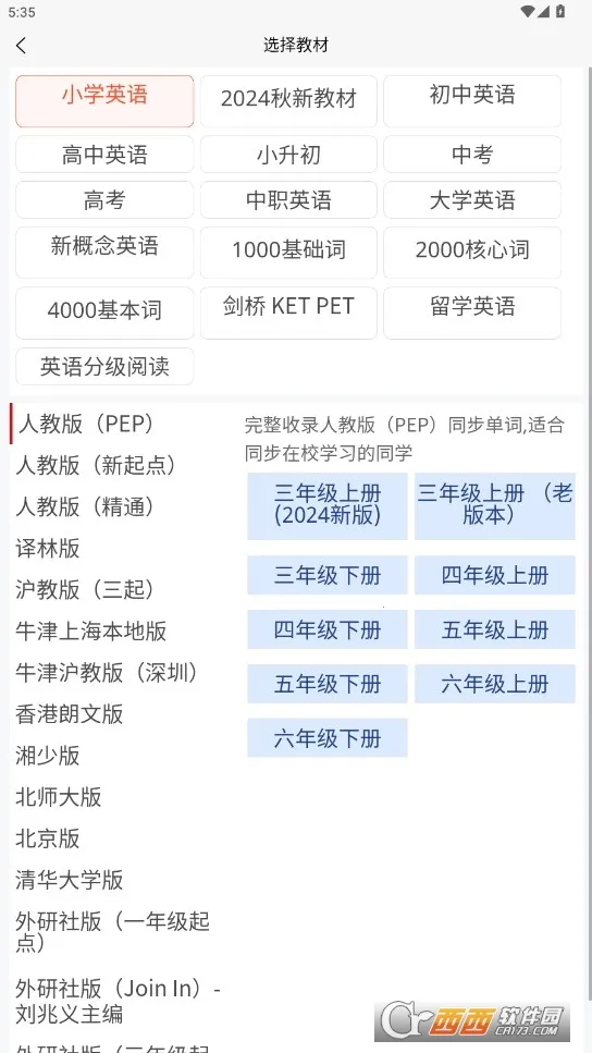 Ӣ��Ĭд������(Ӣ��ѧϰ����)v1.8.5 ��׿��