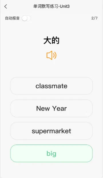Ӣ��Ĭд������(Ӣ��ѧϰ����)