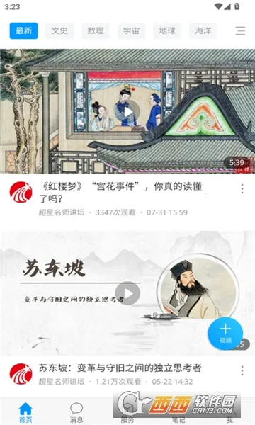 ����ְ2026���°汾v1.0 �ֻ���