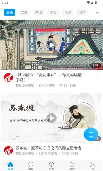 ����ְ2026���°汾v1.0 �ֻ���