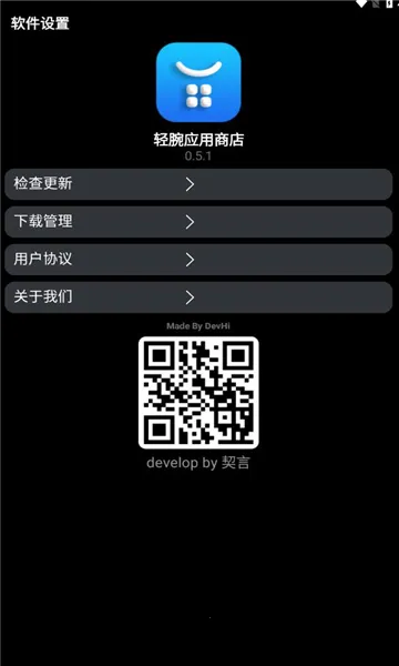 ����Ӧ���̵�(�ֱ�Ӧ��ƽ̨)v0.5.1 �ֻ���