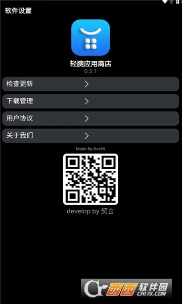 ����Ӧ���̵�(�ֱ�Ӧ��ƽ̨)v0.5.1 �ֻ���