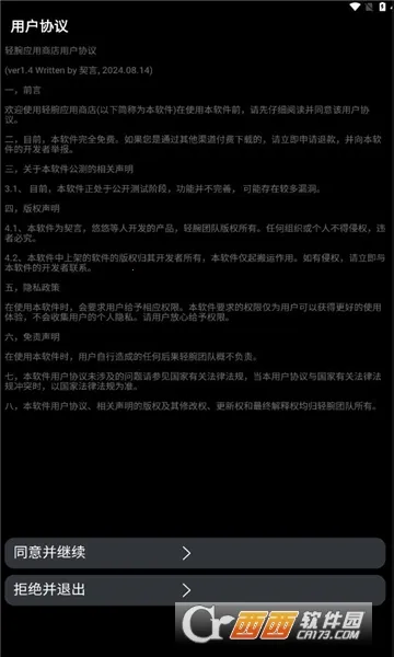 ����Ӧ���̵�(�ֱ�Ӧ��ƽ̨)v0.5.1 �ֻ���