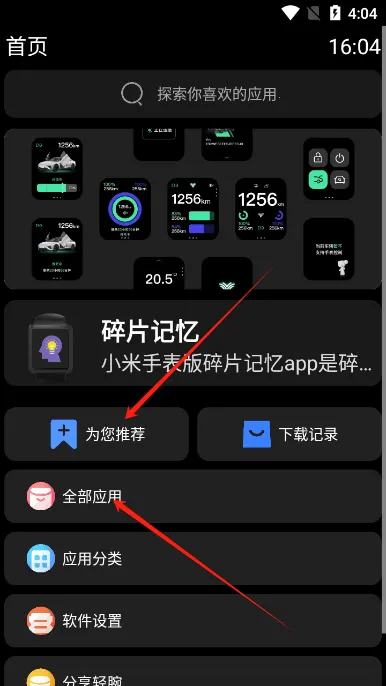 ����Ӧ���̵�(�ֱ�Ӧ��ƽ̨)