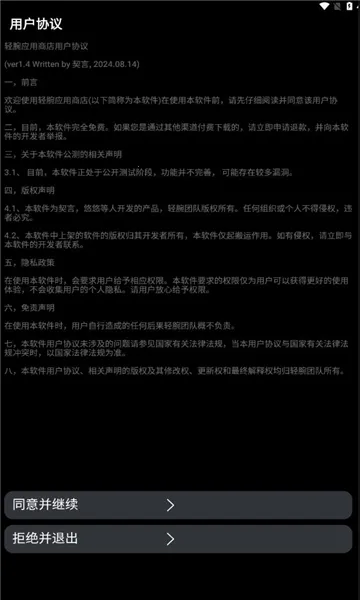 ����Ӧ���̵�(�ֱ�Ӧ��ƽ̨)