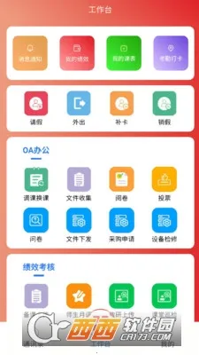 �Ǵ������ǻ�У԰��׿���ֻ���v1.2.4 ��׿��