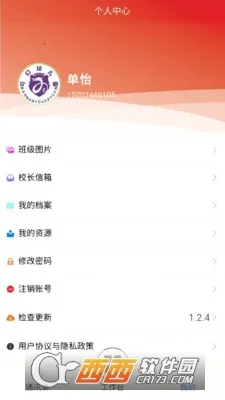 �Ǵ������ǻ�У԰��׿���ֻ���v1.2.4 ��׿��