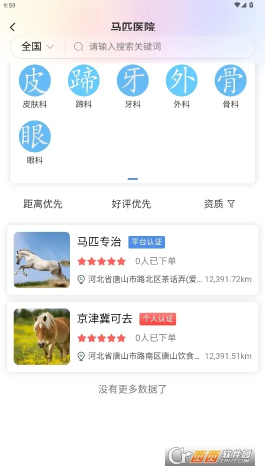 ��ͳ(�����ۺϷ���ƽ̨)v1.1.7 �ֻ���