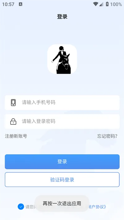 ��ͳ(�����ۺϷ���ƽ̨)v1.1.7 �ֻ���