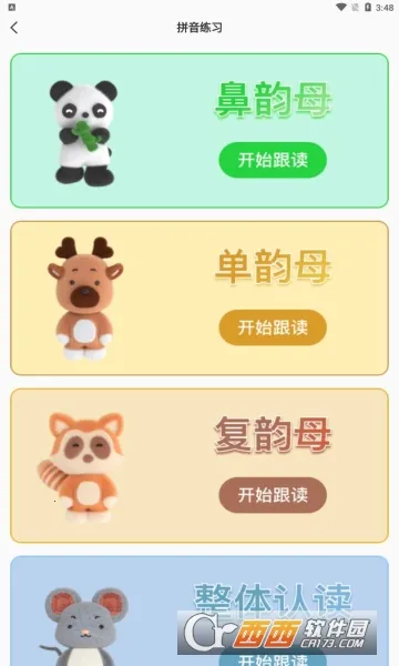 �ǻ���ѧϰ2026�ٷ����°汾v1.0.1 ��׿��