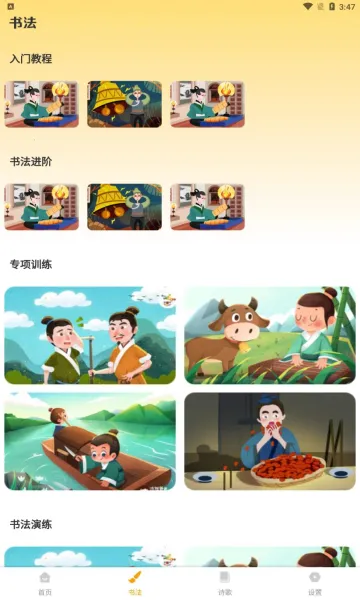 �ǻ���ѧϰ2026�ٷ����°汾v1.0.1 ��׿��