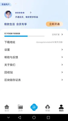 ��������(�ƴ洢����)v1.0.41 �ֻ���