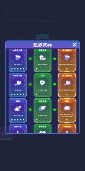Star Expedition(�����ػ�����Ϸ)v1.4.2 ��׿��