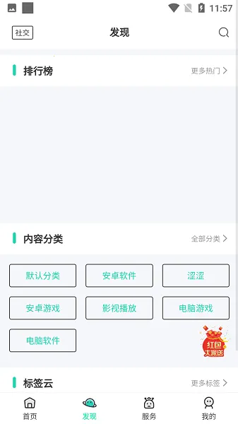 ˴˴��Ϸ��(��Ϸ��Դƽ̨)v7.0 �ֻ���