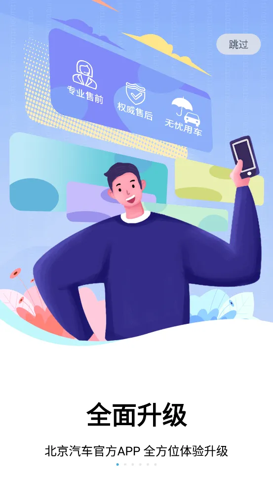 ��������App�����ֻ���v4.10.0 �ֻ���