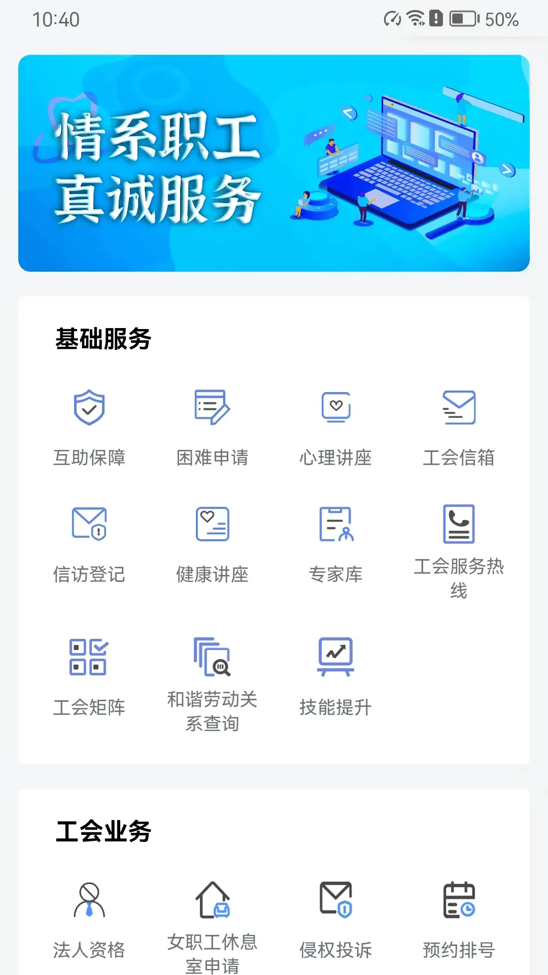 ¹��ְ���ջ�APP(ְ������ƽ̨)v2.4.9 �ֻ���