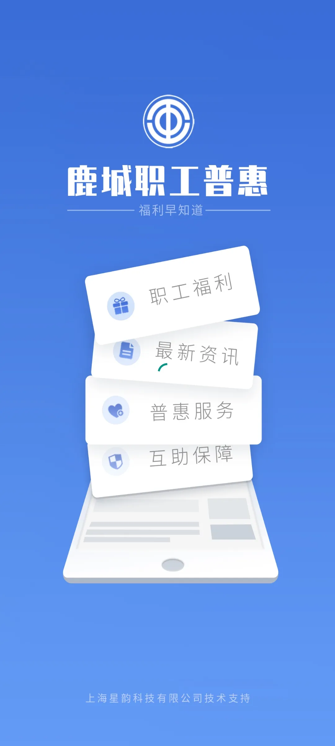 ¹��ְ���ջ�APP(ְ������ƽ̨)v2.4.9 �ֻ���