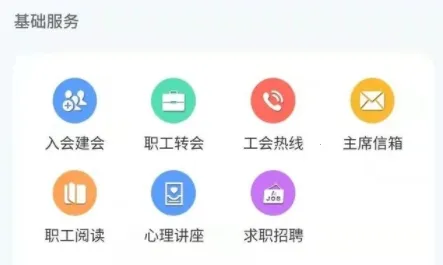 ¹��ְ���ջ�APP(ְ������ƽ̨)