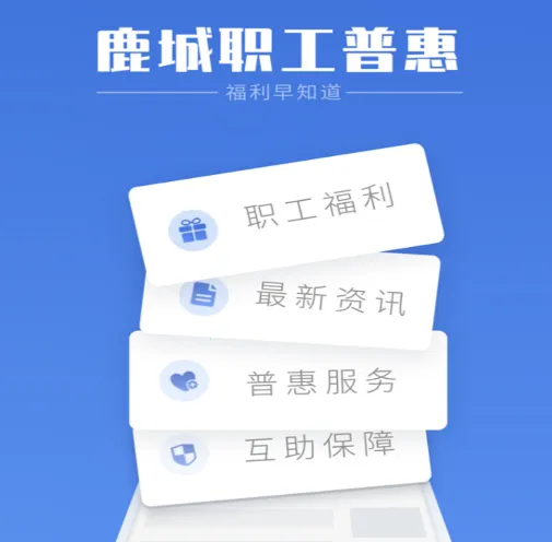¹��ְ���ջ�APP(ְ������ƽ̨)