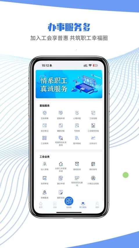 ¹��ְ���ջ�APP(ְ������ƽ̨)