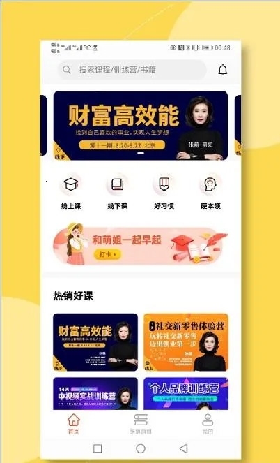 �ഴ(��ҵѧϰƽ̨)v1.6.9 ��׿��