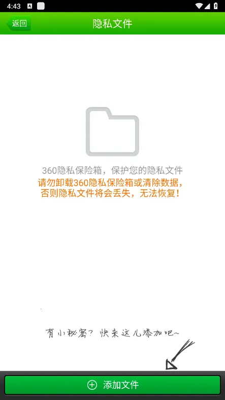 360��˽������(�ֻ���˽����)v1.1.0.1013 �ֻ���