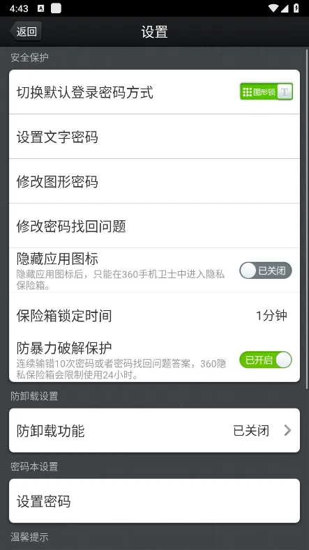 360��˽������(�ֻ���˽����)v1.1.0.1013 �ֻ���