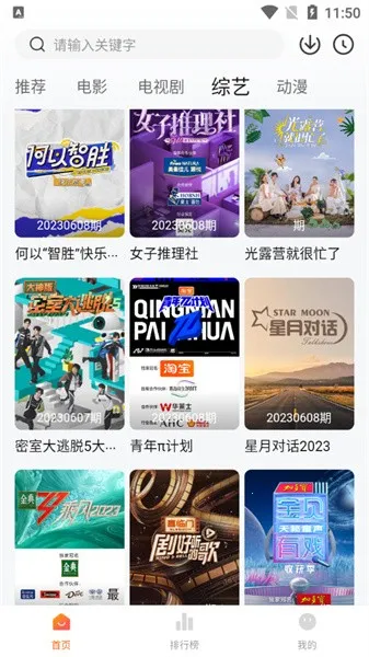 �ع�APP(Ӱ��׷��ƽ̨)v1.0.13 �ֻ���