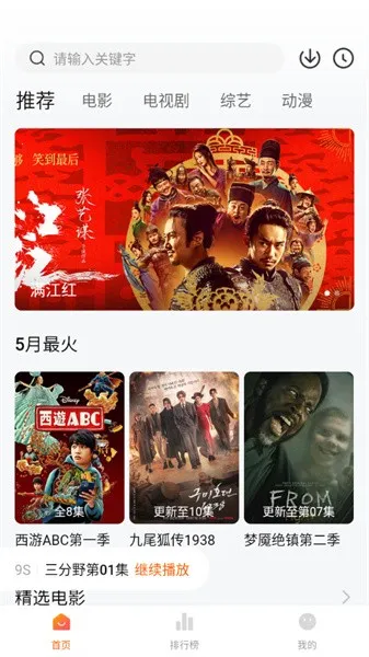 �ع�APP(Ӱ��׷��ƽ̨)v1.0.13 �ֻ���