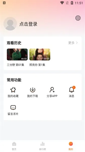 �ع�APP(Ӱ��׷��ƽ̨)v1.0.13 �ֻ���