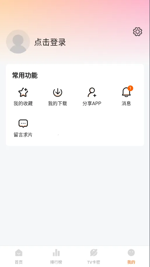 �ع�APP(Ӱ��׷��ƽ̨)v1.0.13 �ֻ���